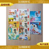中国好绘本 精彩的传统节日故事[《元宵节+清明节+除夕节+春龙节