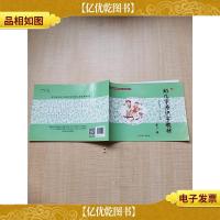 幼儿字源识字教材 *册[内有笔迹]