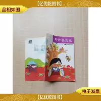 [七十 八十年代]中外名言选[正书口有印章]