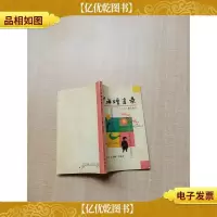 [七十 八十年代]少年赠言录[书脊受损][内有笔迹]
