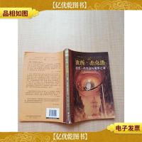 波西 杰克逊系列 波西 杰克逊与魔兽之海[书脊受损]