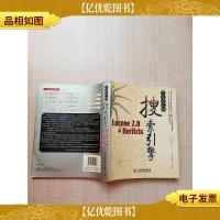 开发自己的搜索引擎 Lucene 2.0+Heritrix