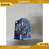 *米迷 冰天火地