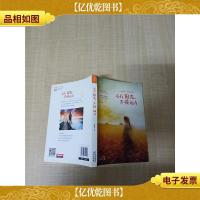 清茶系列 心有阳光,不惧远方