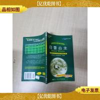 春天系列 *英汉对照名著分级读物6 白雪公主