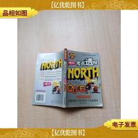 北斗英语 中考 单项填空[内有笔迹][后扉页有印章]