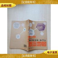 2008高中历史 概念地图