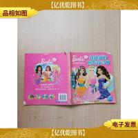 我能成为时装设计师[书脊受损]