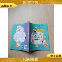 小猪噜噜经典童话 小铃铛历险记