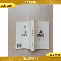 海棠花 春风文艺出版社[书脊受损]