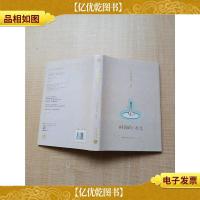 时间的女儿[精装]