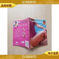 美腿秘诀