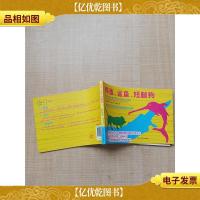 鳄鱼鲨鱼短腿狗