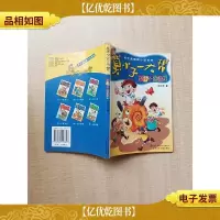 臭小子一大帮.臭小子熬得慢