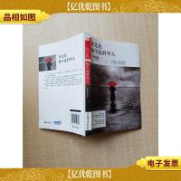 你是我输不起的明天