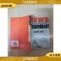 广告文案写作原理与技巧