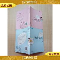 麻烦女生日志+懒鬼OL日志[两本合售]