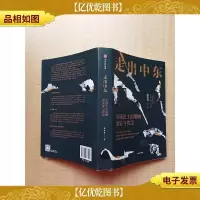 走出中东 全球民主浪潮的见证与省思