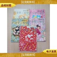 广东第二课堂 2009年[4+5+6+7-8月合刊+9,五本合售]/杂志