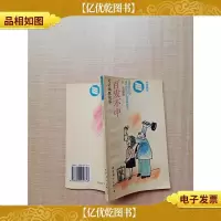 英语幽默故事 百发不中
