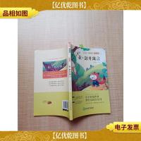 拉·封丹寓言 图文版[封面有污迹]