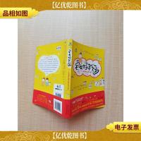 宅女好幸福 小夫妻生活进行曲