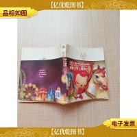 阿狸 梦之城堡[书脊受损]