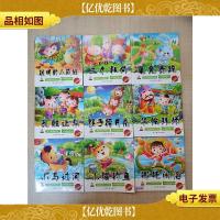 宝宝小画书.第三辑[《聪明的小裁缝+孔融让梨+小马过河+三个和尚