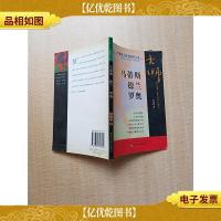 印象派之后的现代主义 马蒂斯 德兰 罗奥