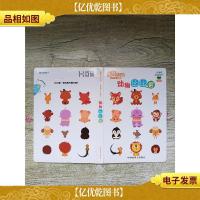 乐智小天地 幼幼版 小小班 动物比比看[精装绘本][内页有受损