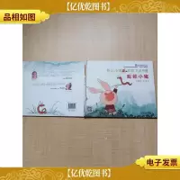 快乐小猪波波飞系列 蚯蚓小猪[精装绘本][封面受损]