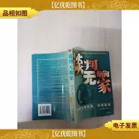 谈判无输家