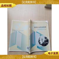 连锁企业品类管理