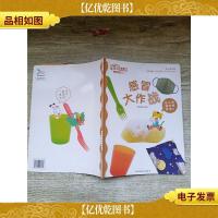 乐智小天地 成长版 中班 感冒大作战 4-5岁适用 [封面有折痕][