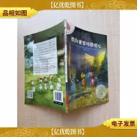 我为爸爸找回信心[2700万册]