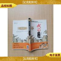 成语故事[正书口有笔迹]