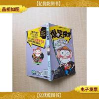 爆笑拼音[内有笔迹]