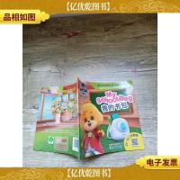 宝狄与好友 我的书包