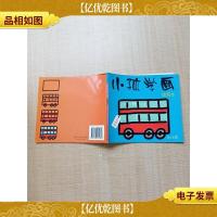 小孩学画 提高本