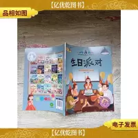 小牛顿问号探险 生日派对