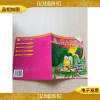 壹嘉伊方程系列幼儿教材·四五快读(下)宝宝篇7