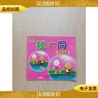 找不同 出去走走[内有笔迹]