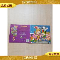 豆丁·布丁成长绘本 我会自己便便[内有笔迹]