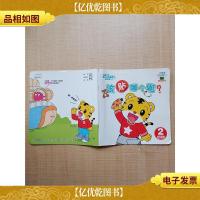 乐智小天地 幼幼版 小小班 该贴哪个呢?2[用过]