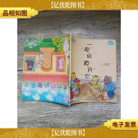 乐智小天地 幼幼版 故事小屋 一起玩真开心 老奶奶的服装店[正反