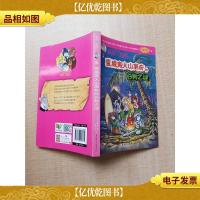 夏威夷火山离奇的白狗之谜