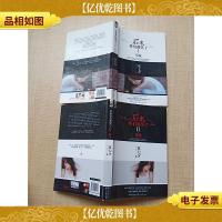 后来我们都哭了[I 伤城+II,两本合售][书脊受损]