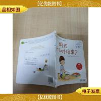 你好!数学.明天什么时候来