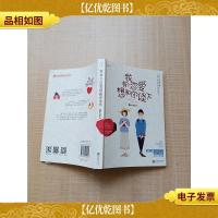 我有个恋爱想和你谈下