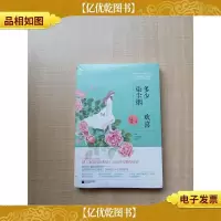 多少欢喜染尘烟[全新]